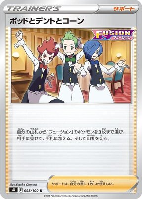 Chili & Cilan & Cress, Fusion Arts