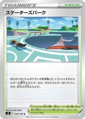 Skaters' Park, Fusion Arts