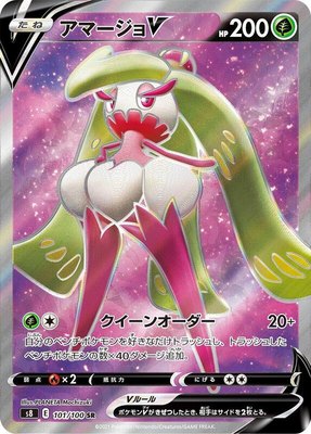 Tsareena V, Fusion Arts