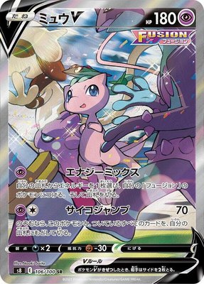 Mew V, Fusion Arts
