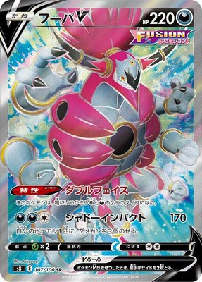 Hoopa V, Fusion Arts
