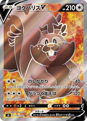 Greedent V, Fusion Arts