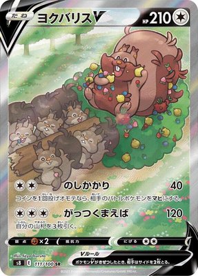 Greedent V, Fusion Arts