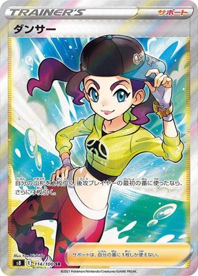 Dancer, Fusion Arts