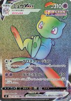 Mew VMAX