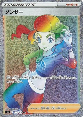 Dancer, Fusion Arts