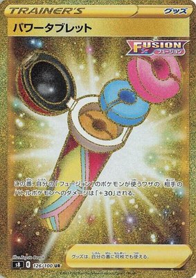Power Tablet, Fusion Arts