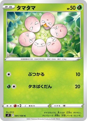 Exeggcute, Star Birth