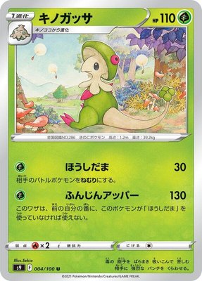 Breloom, Star Birth