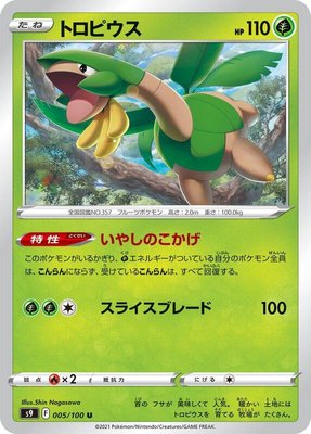 Tropius, Star Birth