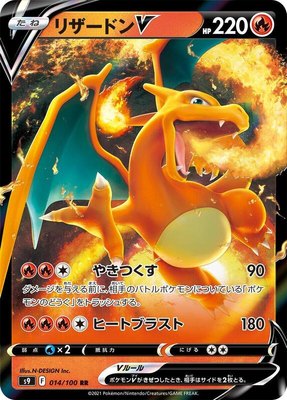 Charizard V, Star Birth
