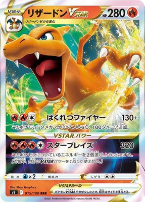 Charizard VSTAR, Star Birth