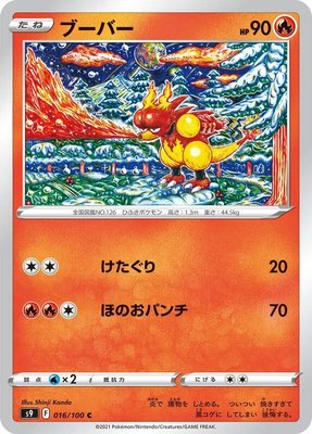 Magmar, Star Birth