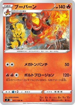 Magmortar, Star Birth