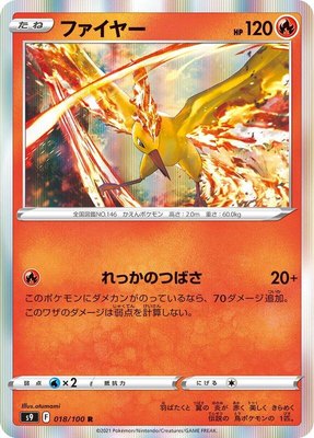 Moltres, Star Birth