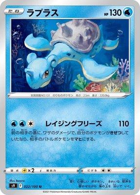 Lapras, Star Birth