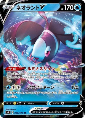 Lumineon V, Star Birth