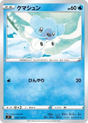 Cubchoo, Star Birth