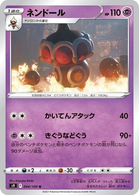 Claydol, Star Birth