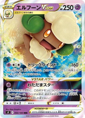 Whimsicott VSTAR, Star Birth