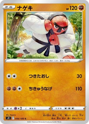 Throh, Star Birth