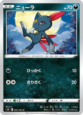 Sneasel, Star Birth