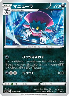 Weavile, Star Birth