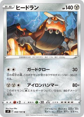 Heatran, Star Birth