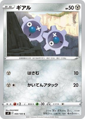 Klink, Star Birth