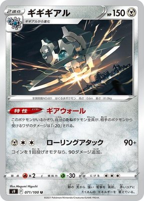 Klinklang, Star Birth