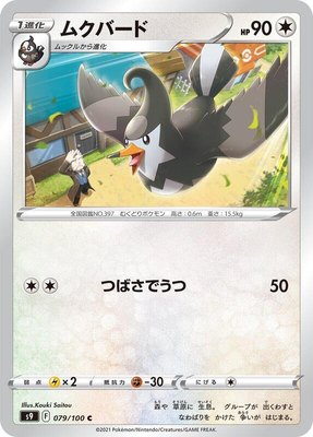Staravia, Star Birth