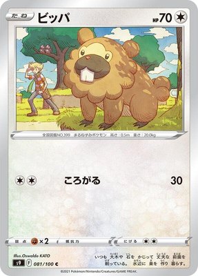 Bidoof, Star Birth