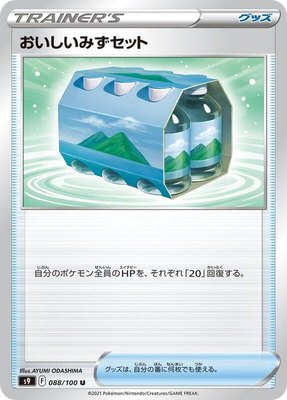 Fresh Water Set, Star Birth