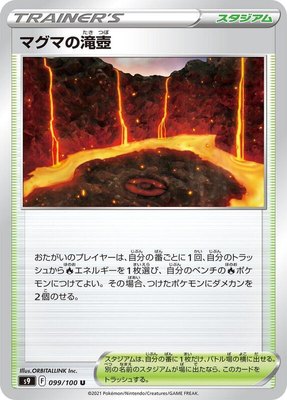 Magma Basin, Star Birth