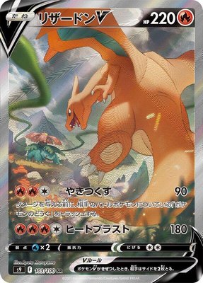 Charizard V, Star Birth