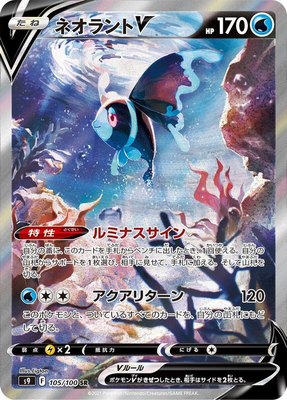 Lumineon V, Star Birth
