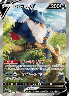 Honchkrow V, Star Birth