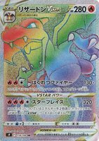 Charizard VSTAR