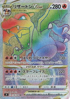 Charizard VSTAR, Star Birth