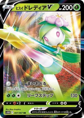 Hisuian Lilligant V, Time Gazer