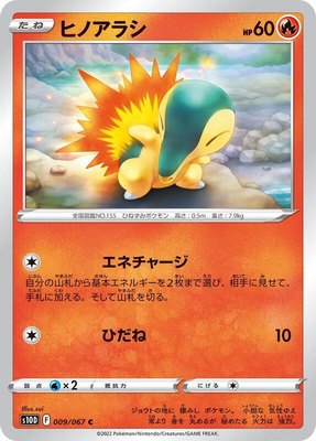 Cyndaquil, Time Gazer