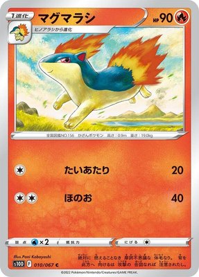 Quilava, Time Gazer