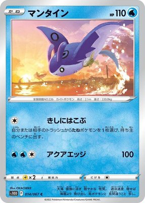 Mantine, Time Gazer