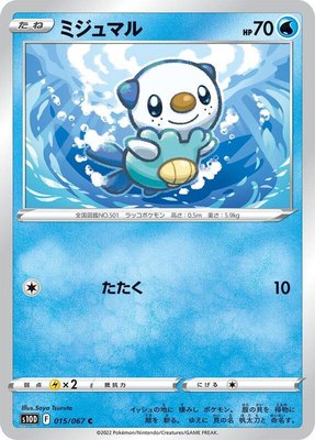 Oshawott, Time Gazer