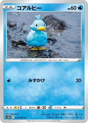 Ducklett, Time Gazer
