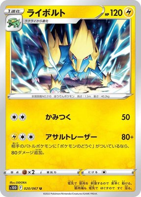Manectric, Time Gazer