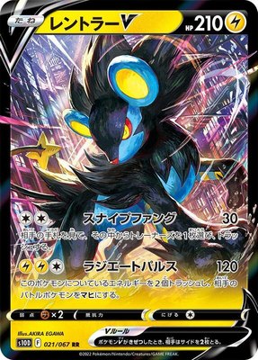 Luxray V, Time Gazer