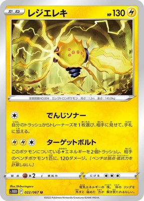 Regieleki, Time Gazer