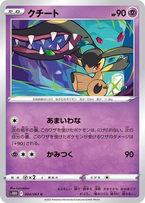 Mawile, Time Gazer
