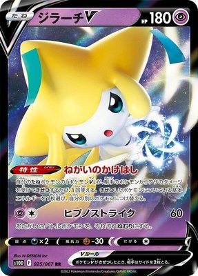 Jirachi V, Time Gazer